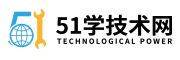 51学技术网